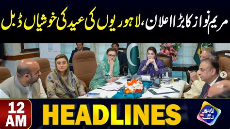 Maryam Nawaz Ka Bara Ailan Headlines 12 AM 11 April 2024 Lahore