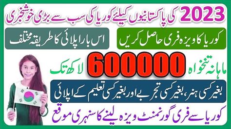 Korea Jobs South Korea Visa For Pakistani Korea Jobs For