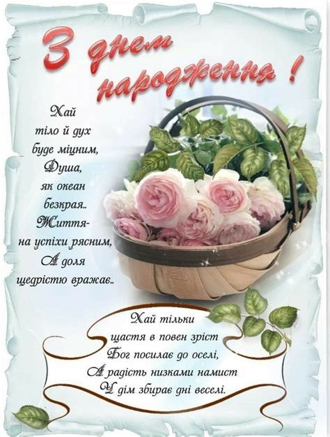 Pin di Oksana Klots su день народження Auguri di buon compleanno