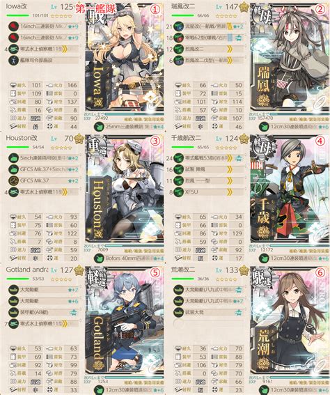 【艦これ2022梅雨イベ】e5 2甲 ゲージ2 輸送1 攻略編成【血戦！異聞坊ノ岬沖海戦】【2022春イベ】 キトンの艦これ攻略ブログ