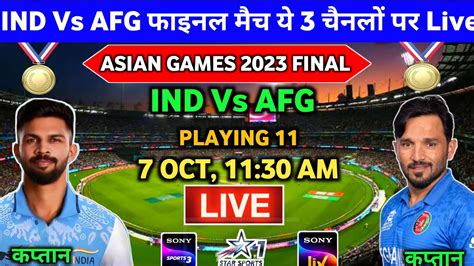 India Vs Afghanistan Asian Games Final Live Streaming Channel