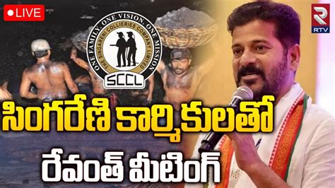 Revanth Reddy With Singareni Karmikulu Live Ponguleti Srinivas Reddy