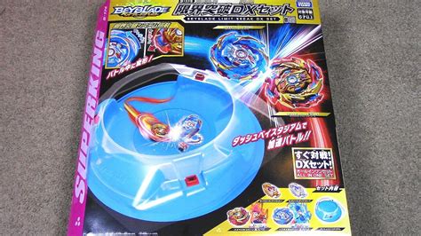 LIMIT BREAK DX SET Beyblade Burst Superking Sparking ベイブレードバースト超王