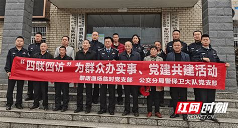 深入基层倾听民声“四联四访”为民办实事 群众