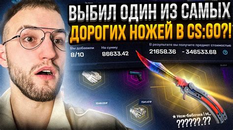 с 70000 до ОДНОГО ИЗ САМЫХ ДОРОГИХ НОЖЕЙ В CS2 на MYCSGO МАЙ КС ГО