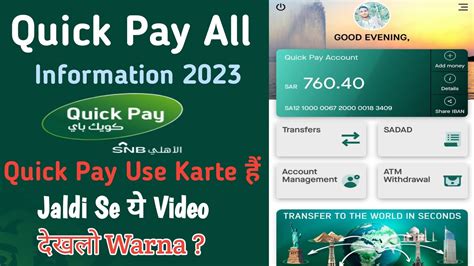 How To Use Quick Pay Quick Pay All Information 2023 Quick Pay App