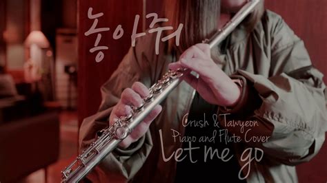 놓아줘 크러쉬 태연 Let me go Crush Taeyeon ㅣFlute Piano Coverㅣ피아노반주엠알 YouTube