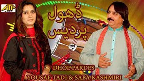 Dhol Pardes Yousaf Tadi And Saba Kashmiri New Punjabi Song Gaane Shaane Video Dailymotion