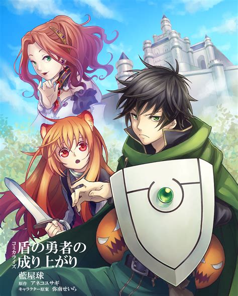 Raphtalia Iwatani Naofumi And Malty S Melromarc Tate No Yuusha No Nariagari Drawn By Aiya