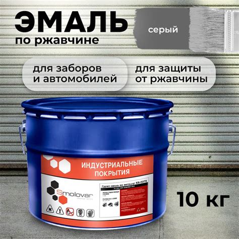 Грунт-эмаль Смоловар ХВ-0278 10 л. Быстросохнущая, Хлорвиниловая ...