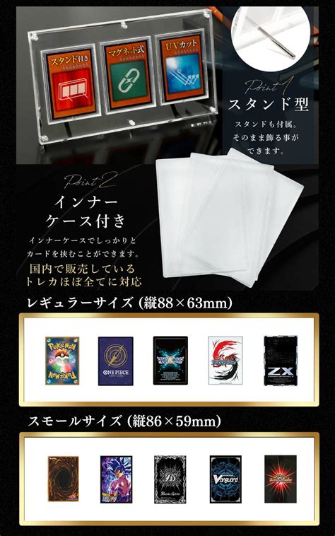 【楽天市場】アクリル本舗 マグネット ローダー 3連 スクリューダウン Uvカット ディスプレイケース スタンド 付き カードケース トレカ