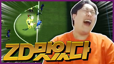 피파4 Zd 현재 메타 1티어 확실합니다 But Fifaonline4 Af유정훈 봉훈 피파4 Youtube