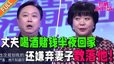 丈夫照顾瘫痪老母 妻子在外独自挣钱 退休之后丈夫只想吃喝玩乐 妻子抱怨丈夫在家当大爷啥也不管 妻子希望丈夫出去挣钱 丈夫却躺平享乐 老两口待在