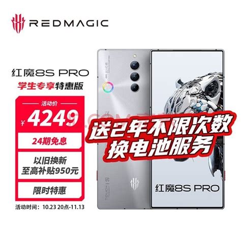 跑分登顶！红魔9系列游戏手机曝光努比亚 红魔8s Pro 氘锋透明版手机新闻 中关村在线