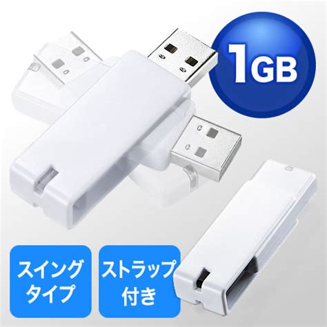usb gb ez usgw