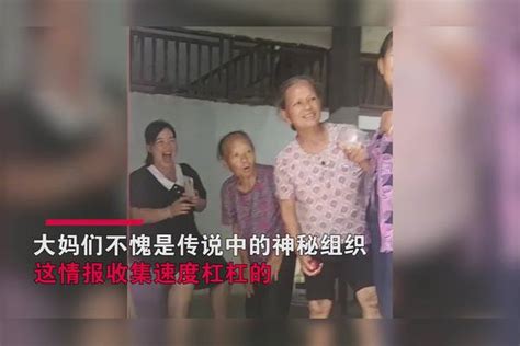 村头情报组织出动，女子带男同学回家吃饭，引来一群大妈围观女子大妈