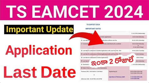 Ts Eamcet Application Last Date Ts Eamcet Latest News