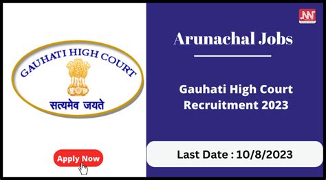 Arunachal Jobs Gauhati High Court Recruitment