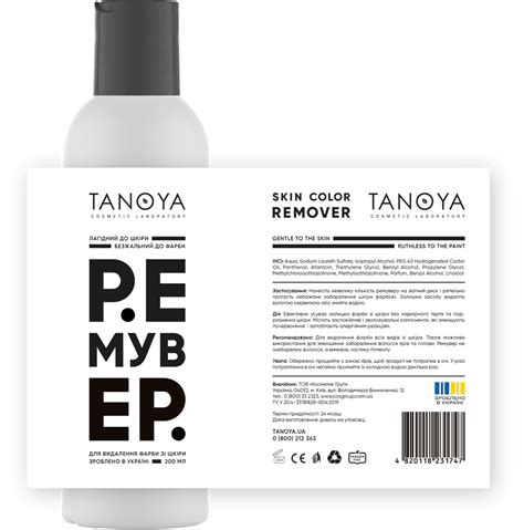 Купити Ремувер для видалення фарби зі шкіри, 200 мл — бренд TANOYA