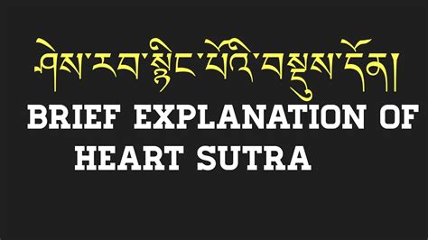 ཤེས་རབ་སྙིང་པོའི་འགྲེལ་བཤད། Explanation Of Heart Sutra Youtube