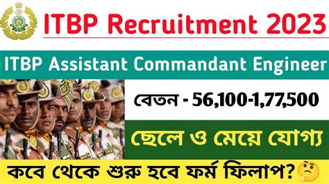 ITBP Recruitment New Notification Out 2023 ITBP Assistant Commandant