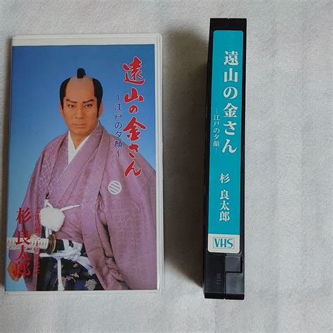 最終値下げ 杉良太郎 遠山の金さん・江戸の夕顔 葉山葉子芸能活動30周年記念 メルカリ