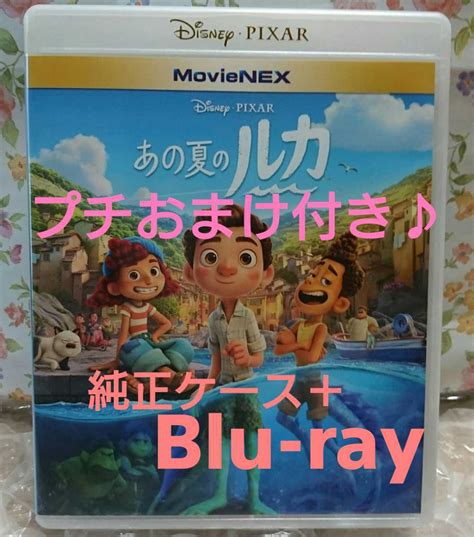 Yahooオークション Blu Ray 純正ケース プチおまけ付き あの夏のル