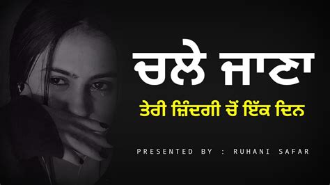 Sad Shayari Punjabi Images Infoupdate Org