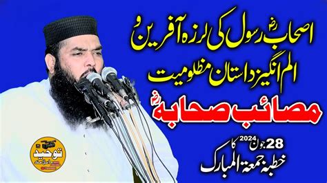 Molana Ismaeel Ateeq Sb Khutba Jummah Youtube