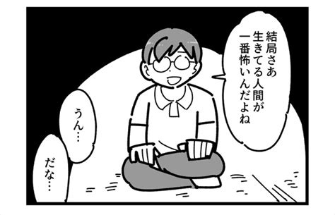 画像6 129ホラー漫画幼稚園児が書いた家族の絵に黒い影 これはなに意外なオチにツッコミが止まらない作者インタビュー