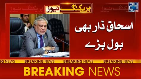 Ishaq Dar Big Statement Breaking News Feb News Hd