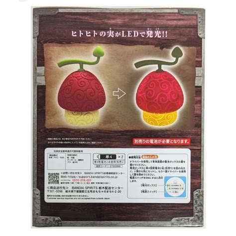 One Piece Hito Hito No Mi Chopper Devil Fruit (BIB) | Shopee Philippines