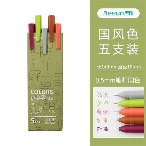 Unids Set Morandi Color Gel Pen Nuevo Juego Retro Bol Grafo De