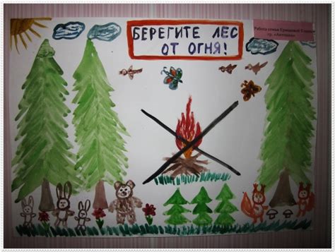 «Останови огонь!» Выставка поделок детей и родителей, посвященная ...