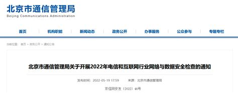 全球网络安全政策法律动态 2022年5月 安全内参 决策者的网络安全知识库