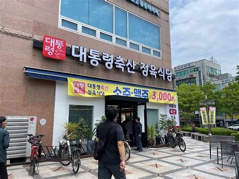 대전 서구 탄방동 맛집 대통령축산정육식당 후기 냉면 갈비 점심식사 추천