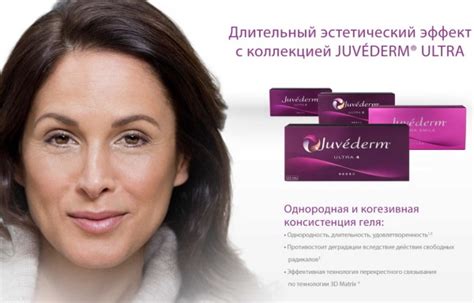 Ювидерм Ультра 3 (Juvederm Ultra 3) для губ. Отзывы, цена 1 мл