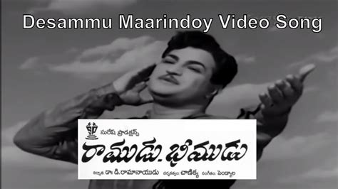 ramudu bheemudu  songs desammu maarindoy video song sr ntr