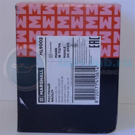 Marshall - масляные фильтры - Масляные фильтры - Форум oil-club.ru ...