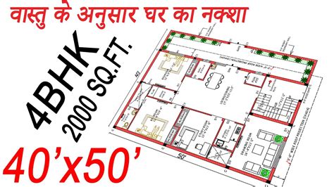 X Sqft House Plan Sq Ft House Plan Bhk House Plan