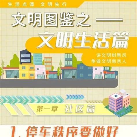 【创城】文明生活，你我同行网络来源同行