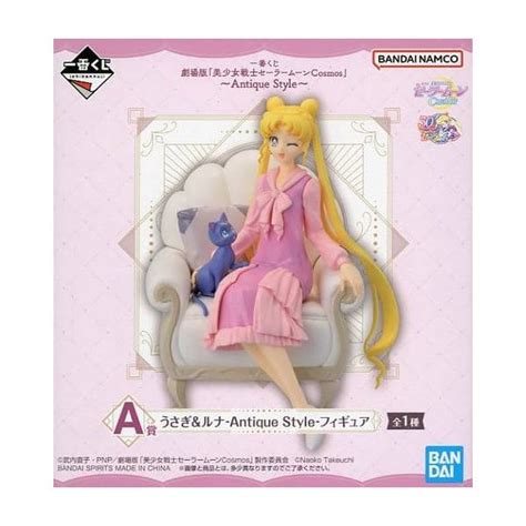 Ichiban Kuji A Prize Pretty Guardians Sailor Moon Cosmos The Movie