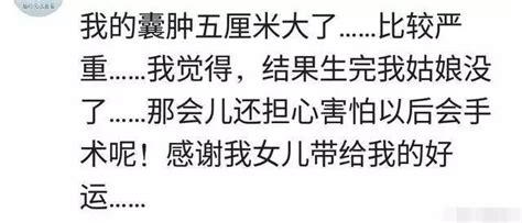 孕期你的寶寶給你帶過什麼驚喜呢？多年的頑疾生下寶寶瞬間就好了 每日頭條