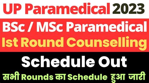 Up Bsc Paramedical First Round Counselling Schedule Out Abvmu