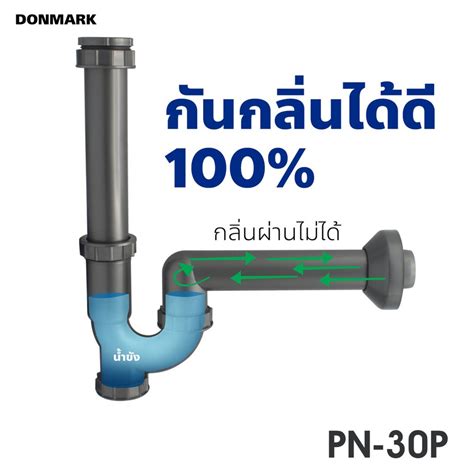 Donmark ชุดท่อน้ำทิ้ง P Tap อเนกประสงค์สีเทา ความยาว 12 นิ้ว Globalhouse