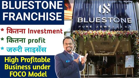 Bluestone Franchise Bluestone Jeweller Showroom कैसे Open करें