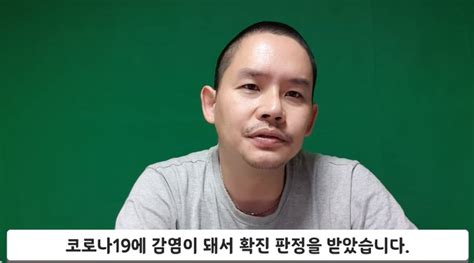 개그맨 김형인 코로나19 확진백신 두 번 맞았다고 방심 말라