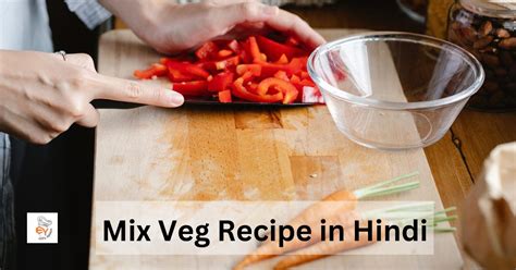 Best Mix Veg Recipe in Hindi रसटरट सटइल म कस बनय Eats