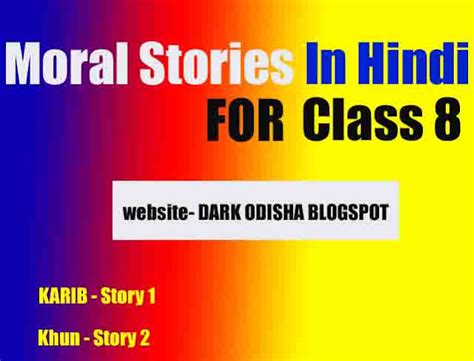 moral stories  hindi  class  suspense dark odisha