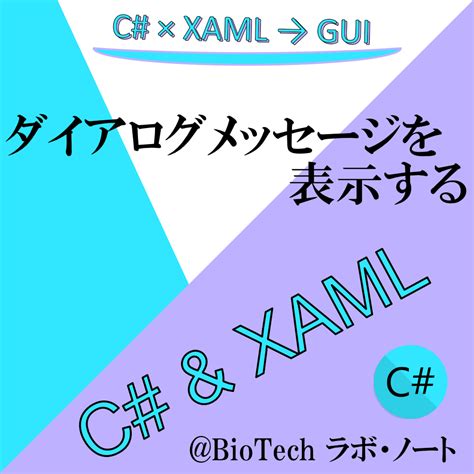 サンプルデータセット Scikit Learn①【python】 Biotech ラボ・ノート